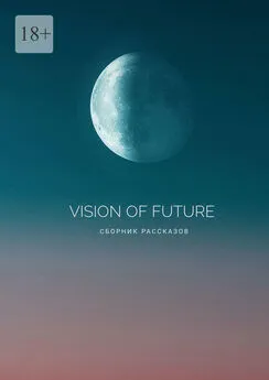 Irina Romanist - Vision of Future