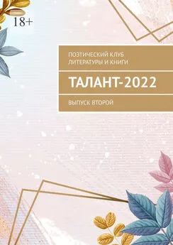 Алёна Козлова - Талант-2022. Выпуск второй