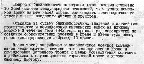 ЦАМО Ф 47 Оп 1063 д192 Поэтому гитлеровцы решили нанести удар - фото 19