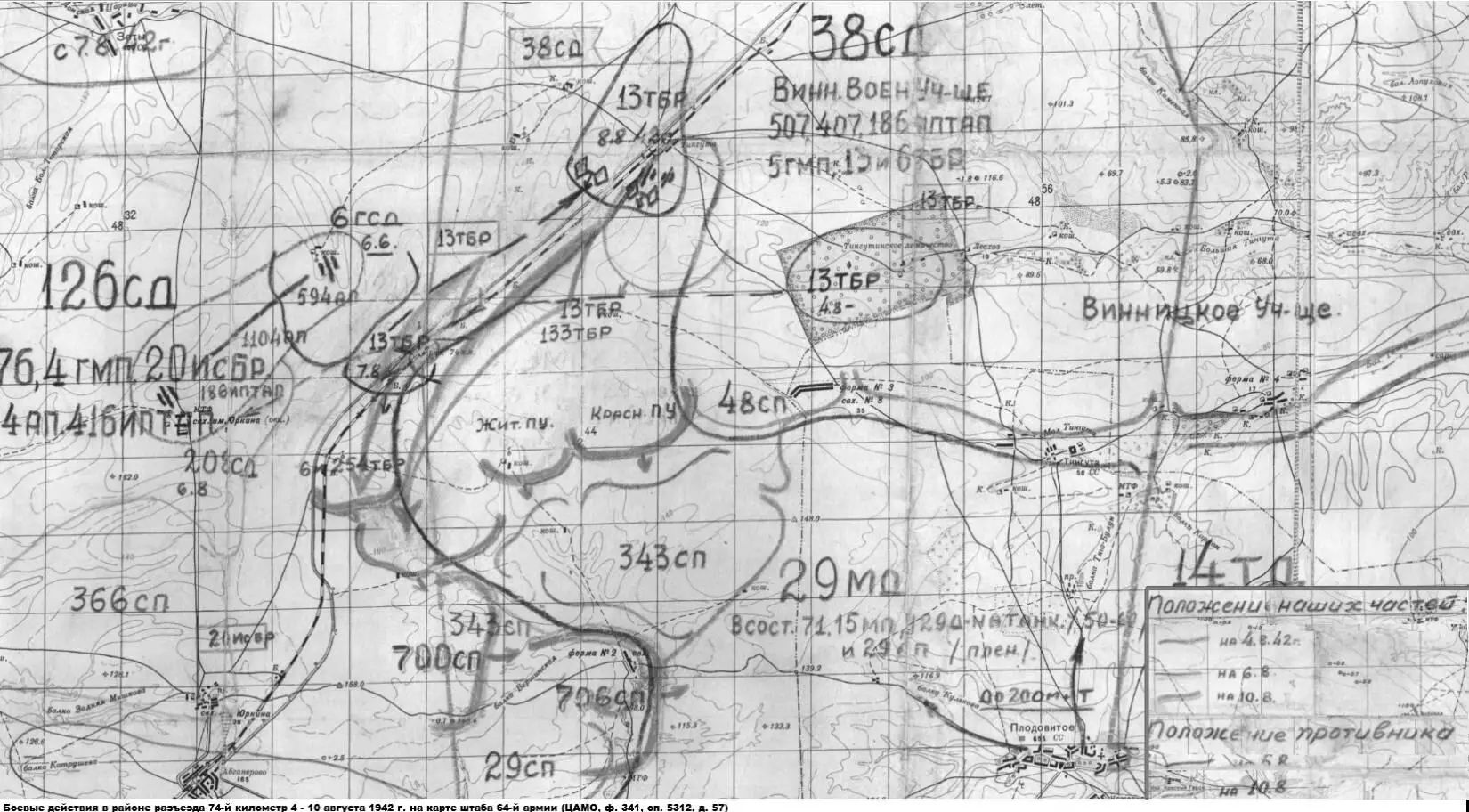 Боевые действия в районе разъезда 74го километра 410 августа 1942 года на - фото 31