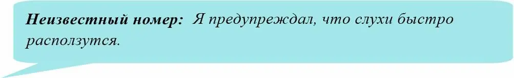 Оглядываюсь по сторонам и натыкаюсь на мятные глаза Дьявола Закатываю глаза - фото 1