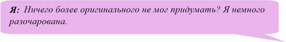 Закатываю глаза хоть он этого и не видит Судя по недовольному лицу только что - фото 2