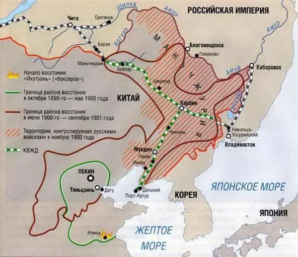 Схема боксёрского восстания Действия отряда кораблей на Дальнем Востоке во - фото 9