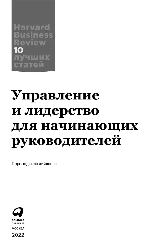 Все права защищены Данная электронная книга предназначена исключительно для - фото 1