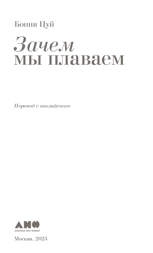 Все права защищены Данная электронная книга предназначена исключительно для - фото 1