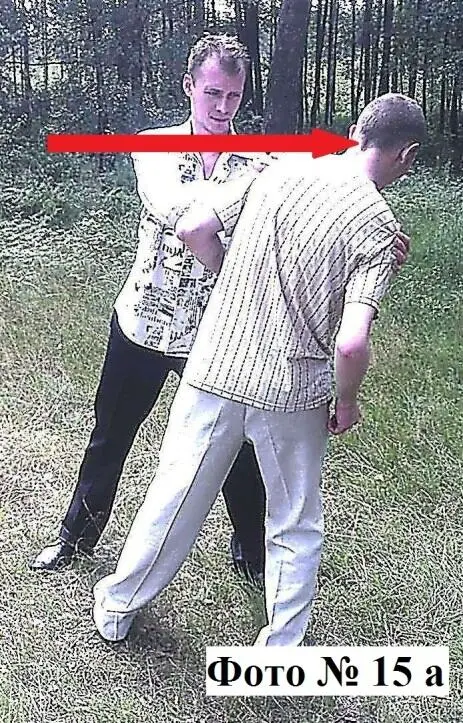 2 В ситуации же когда вы находитесь от вашего противника сбоку чуть позади - фото 15