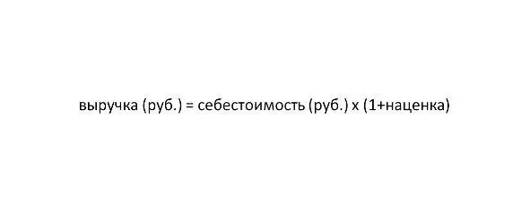 Зная размер выручки и наценку через формулу наценки можем найти цену закупа - фото 7
