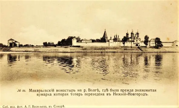 Фото 1 Макарьевский Желтоводский монастырь Макарьевские сундуки были известны - фото 1