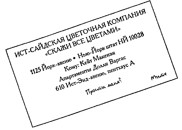 Кому Кейт Макензи От Джен Сэдлер - фото 204