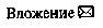 Просто сосед - изображение 7