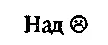 Просто сосед - изображение 9