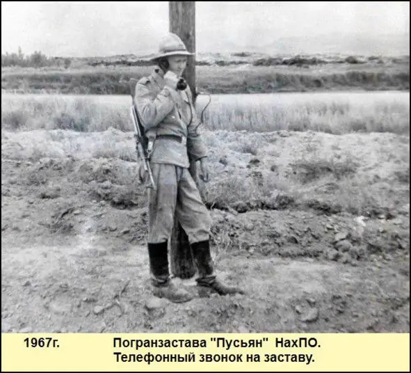 Жилбыл отряд пограничный Музей истории 41 Нахичеванского пограничного отряда Том 5 - фото 63