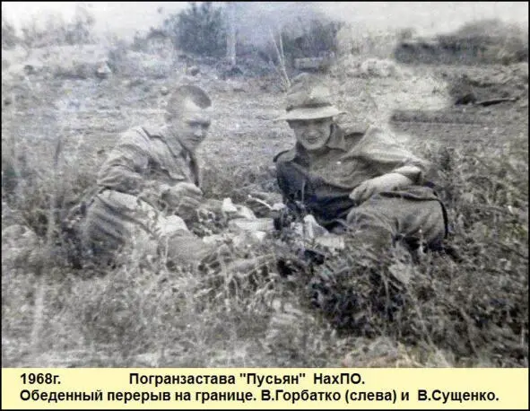 Жилбыл отряд пограничный Музей истории 41 Нахичеванского пограничного отряда Том 5 - фото 67