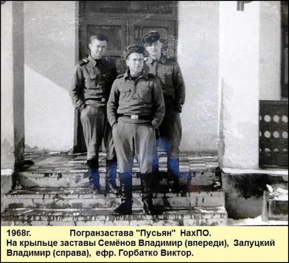 В свободное от службы и занятий время мы смотрели телевизор играли в шахматы - фото 73