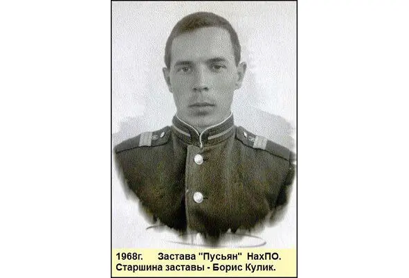 Жилбыл отряд пограничный Музей истории 41 Нахичеванского пограничного отряда Том 5 - фото 74