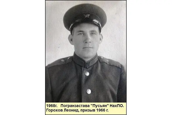 В 1967 и особенно в 1968 годах нас стало беспокоить и довольно часто - фото 78