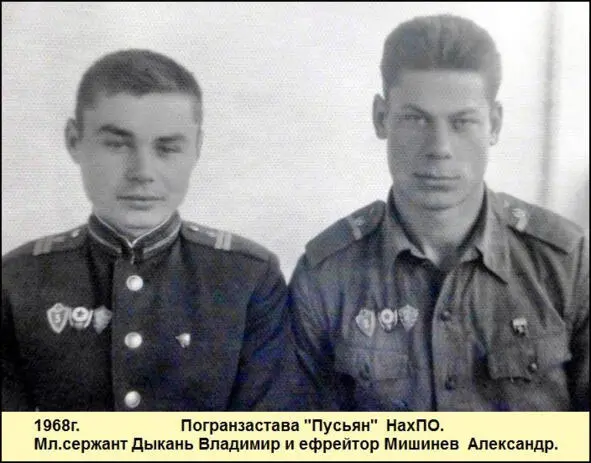 В 1967 и особенно в 1968 годах нас стало беспокоить и довольно часто - фото 79