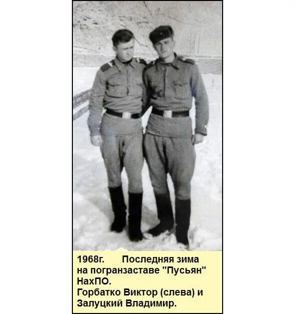 Первого октября а это мой день рождения я был уволен Когда наша партия - фото 82