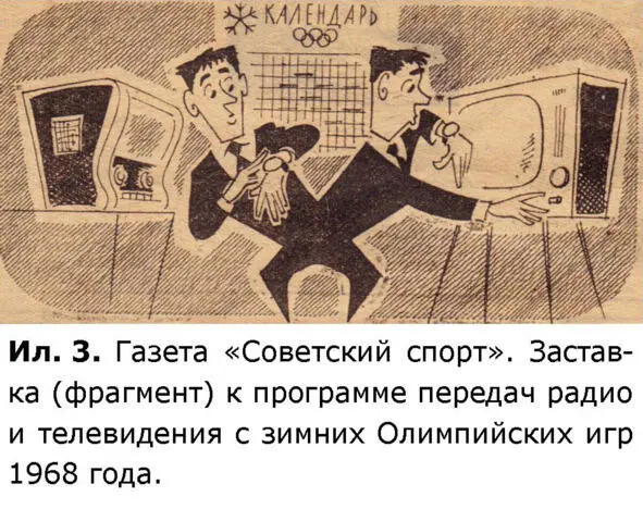 Ночной хоккей В Омске матчи начинали показывать в два часа ночи Благо была - фото 3