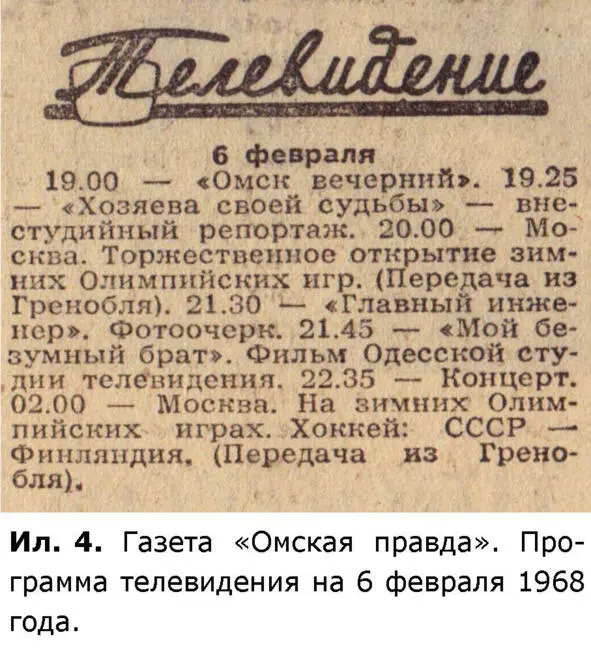 В Омске матчи начинали показывать в два часа ночи Благо была отцовская - фото 4