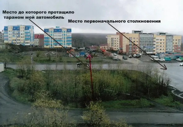 Фото 1 На фото показано изначальное место удара и место до которого меня - фото 1