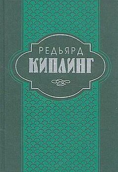 Редьярд Киплинг - Отважные мореплаватели [Отважные капитаны]