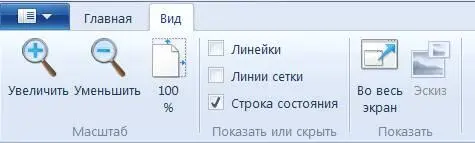 Инструменты для создания простых фигур Конец ознакомительного фрагмента - фото 5