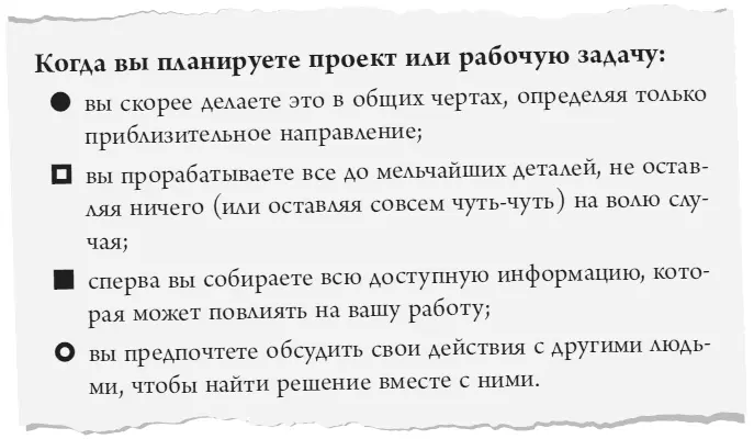 С меня хватит 35 стратегий выживания в офисе когда все вокруг бесит - фото 20