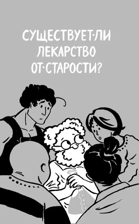 Это мечта многих ничего не делать иногда выпивать волшебную таблетку и быть - фото 7