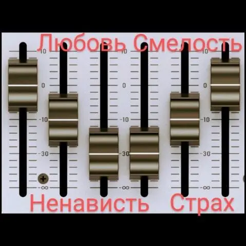 Таким образом распространённый совет что если хочешь избавиться от страха - фото 11