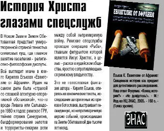 Отрывок из книги Anarchy in the Ukr1Книга написана после событий конца 2004 - фото 22