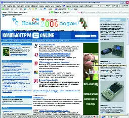 AvantBrowser популярный браузер на ядре Internet Explorer полностью - фото 58