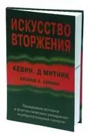 В массовом сознании обитает немало мифов которые однажды возникнув в голове у - фото 73