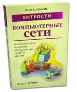 Подзаголовок нашей второй героини обещает рассказать читателю как победить - фото 66