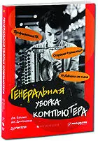 Строились книги халтурщиков по очень простому принципу Дорогой друг - фото 64