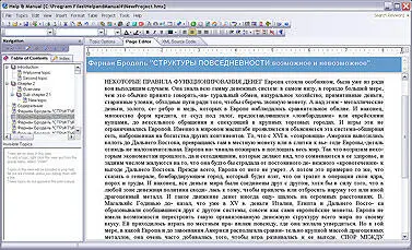 Лучшая программа CHM eBook Reader от наших соотечественников microOLAP легко и - фото 58
