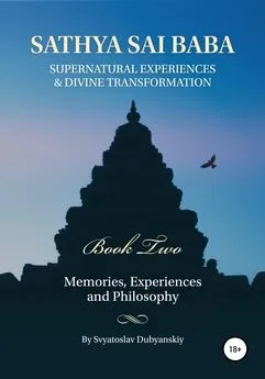 Svyatoslav Dubyanskiy - Sathya Sai Baba. Supernatural Experiences and Divine Transformation. Book Two