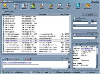 У клиента eMule полностью русифицированный интерфейс масса настроек они - фото 70