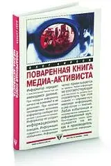Строго говоря альтернативные средства коммуникации использовались с тех самых - фото 68