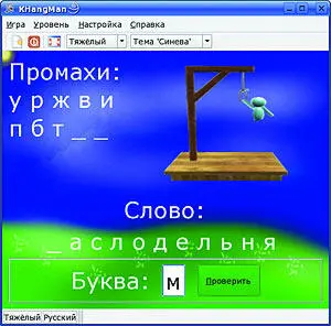 Особо отметим программу KWordQuiz являющуюся точным аналогом - фото 33