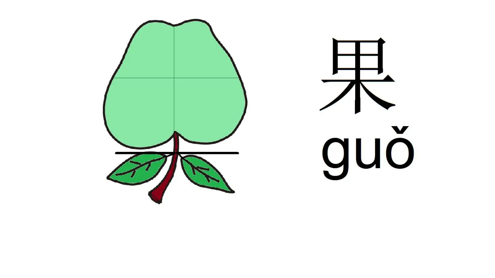 这是我朋友他是我同学 他看书 Zhè shì wǒ péngyǒu Tā shì wǒ tóngxué Tā kàn shū - фото 21
