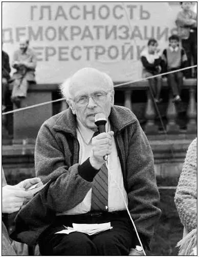 Андрей Сахаров Общинница Женя Диллендорф Политическое крещение - фото 18