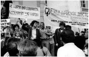 НА ПУТИ К УЛИЧНЫМ ДЕЙСТВИЯМ ЭКОЛГИЯ И ПОЛИТИКА В 19861987 - фото 29
