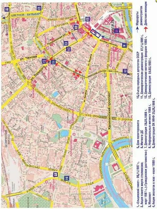 Пикет Мемориала 1988 г Мемориал на демокра - фото 31