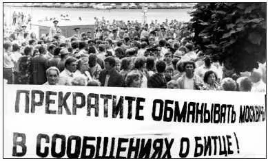 Преданная демократия СССР и неформалы 19861989 гг - фото 35