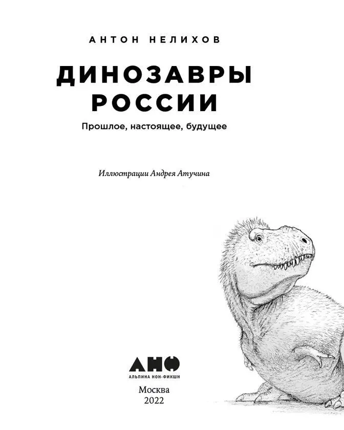 Все права защищены Данная электронная книга предназначена исключительно для - фото 2