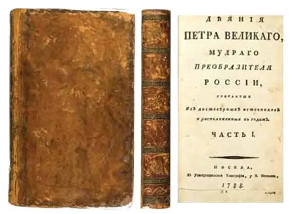 Взято из личного архива ЭМЧухраева Основательным исследованием личности - фото 16