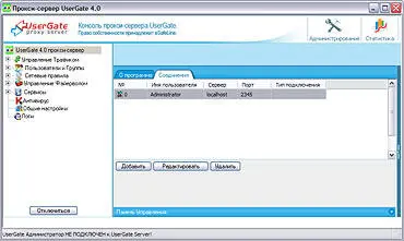 ОС Windows Адрес usergateru Версия 40 Размер 41 Мбайт Интерфейс русский Цена - фото 44