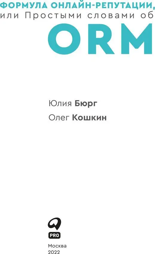 Я знаю люди забудут что вы говорили забудут что вы делали но люди никогда - фото 1