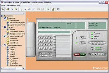 ОС Windows Адрес wwwventafaxru Версия 571 Размер 42 Мбайт Интерфейс - фото 43